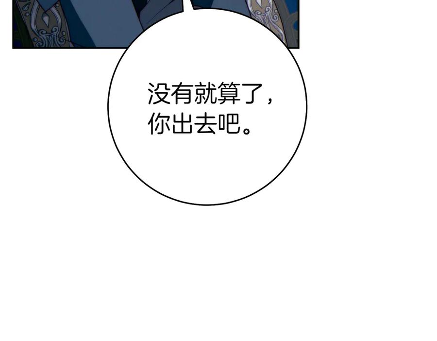 《这个婚绝对会成功》第35话 他跟我很像 第224页