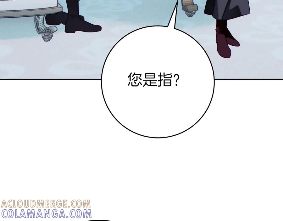 《这个婚绝对会成功》第35话 他跟我很像 第221页