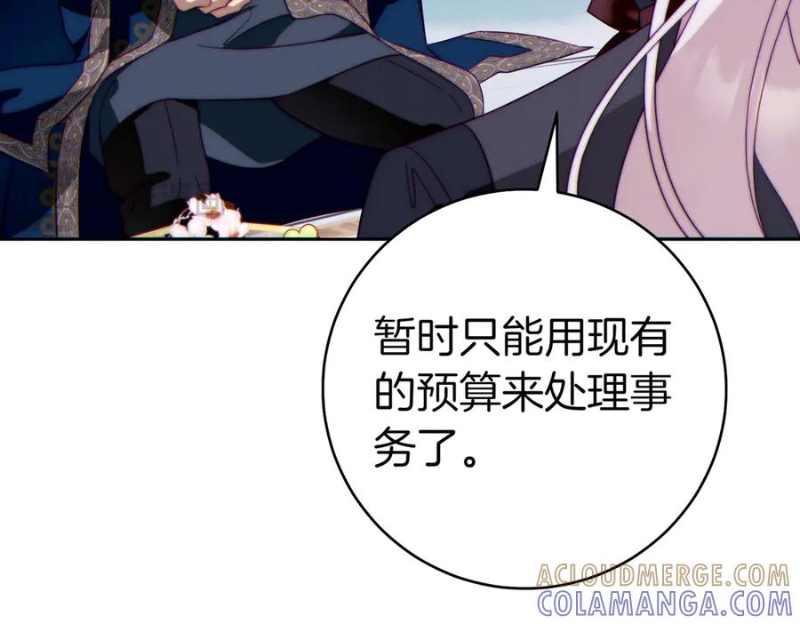 《这个婚绝对会成功》第35话 他跟我很像 第177页