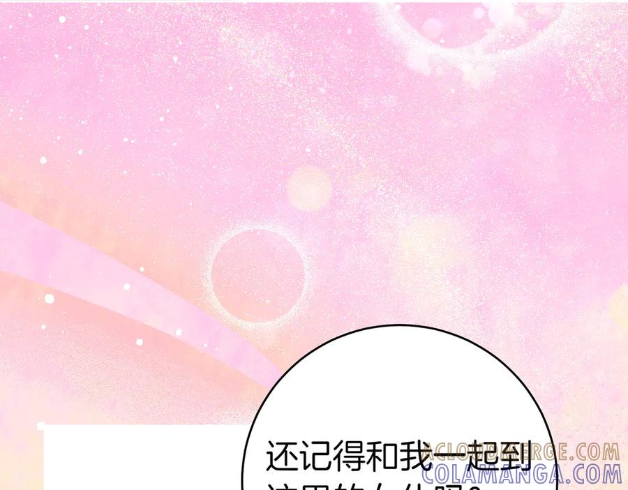 《这个婚绝对会成功》第35话 他跟我很像 第121页