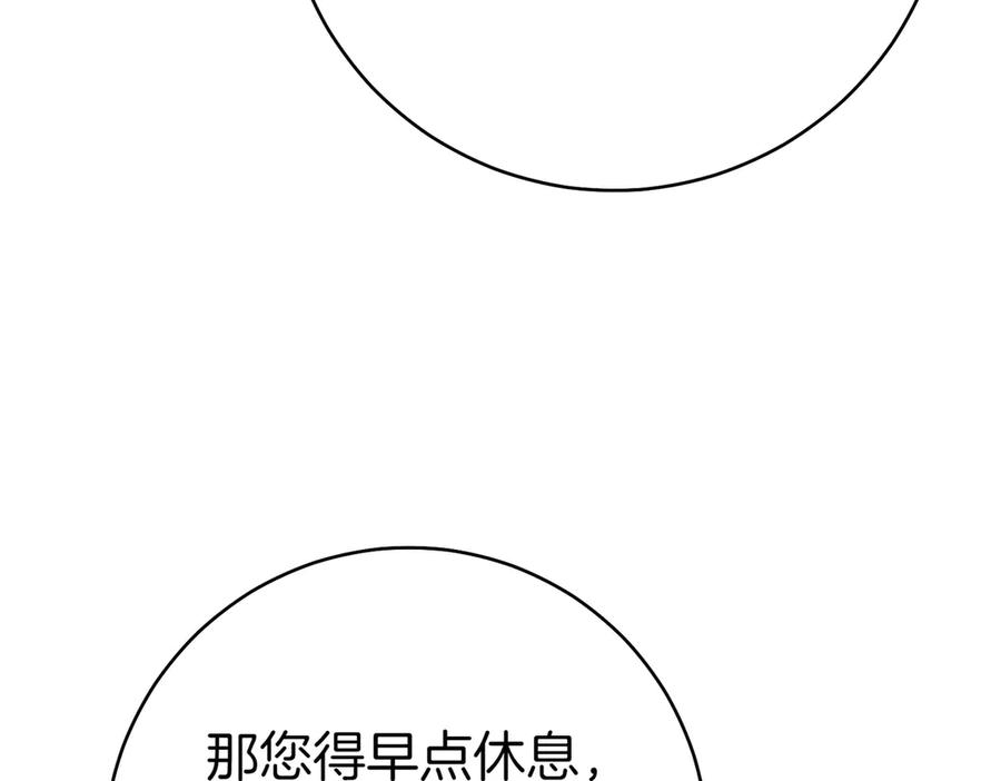 《这个婚绝对会成功》第35话 他跟我很像 第194页