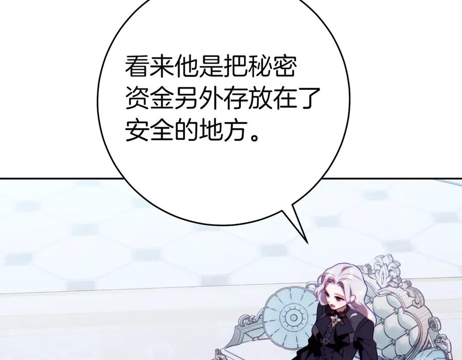 《这个婚绝对会成功》第35话 他跟我很像 第152页