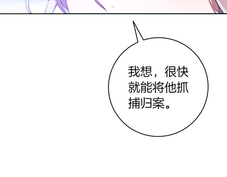 《这个婚绝对会成功》第35话 他跟我很像 第180页