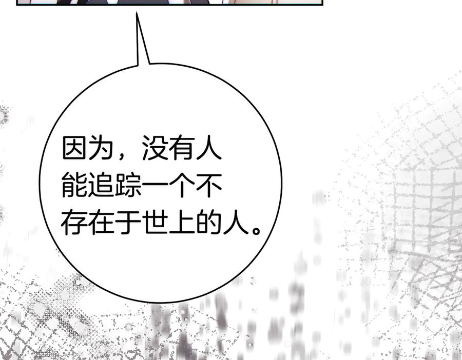 《这个婚绝对会成功》第36话 争执 第184页