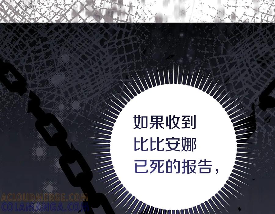 《这个婚绝对会成功》第36话 争执 第185页