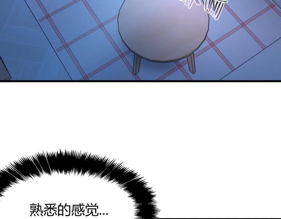 《穿进赛博游戏后干掉BOSS成功上位》018 新的异种生物出现 第131页