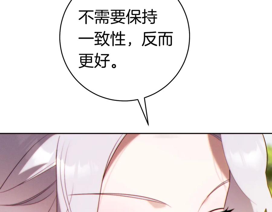 《这个婚绝对会成功》第36话 争执 第202页