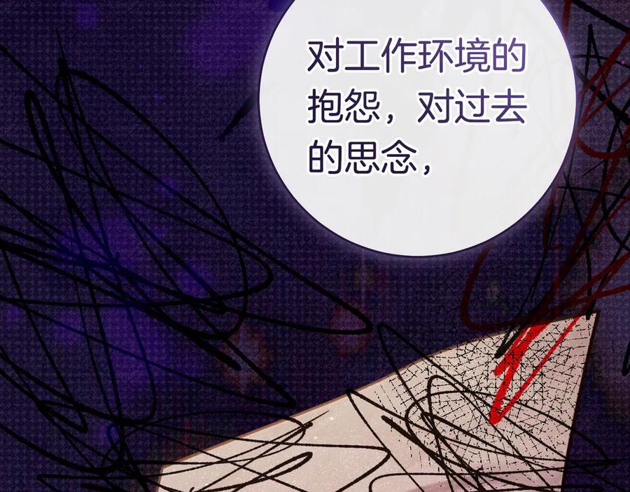《这个婚绝对会成功》第36话 争执 第207页
