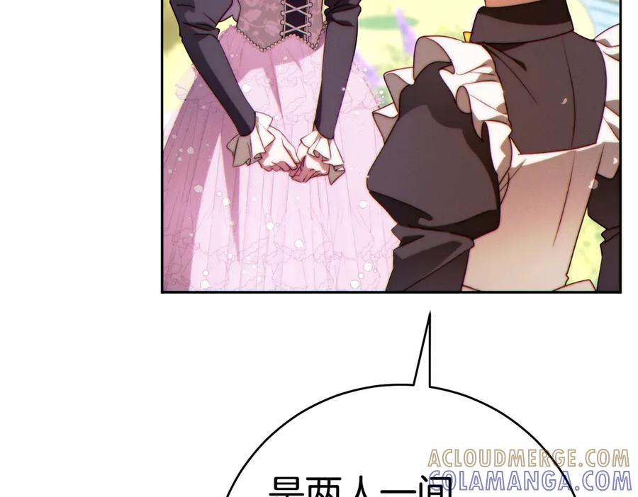 《这个婚绝对会成功》第36话 争执 第193页