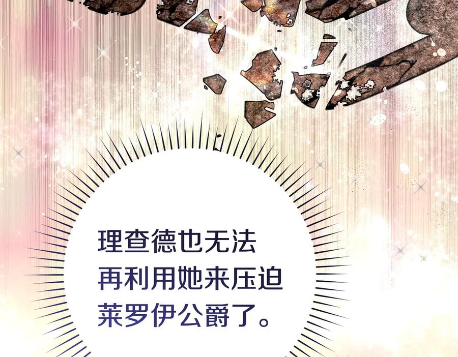《这个婚绝对会成功》第36话 争执 第188页
