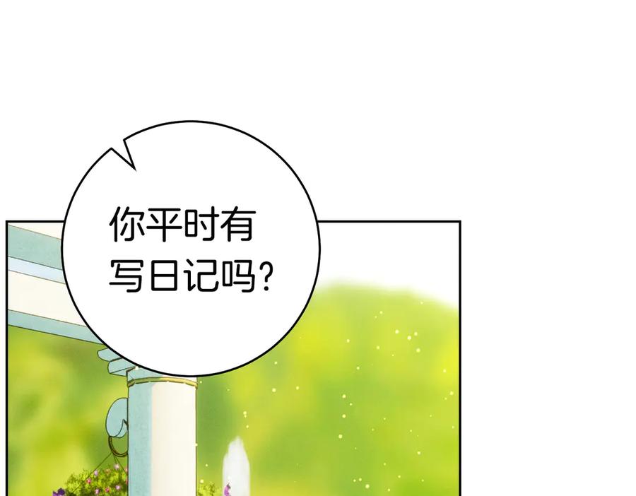 《这个婚绝对会成功》第36话 争执 第199页