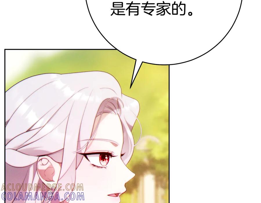 《这个婚绝对会成功》第36话 争执 第221页