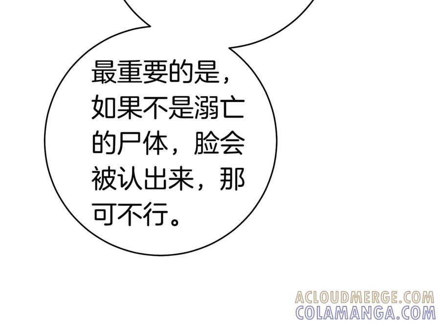 《这个婚绝对会成功》第36话 争执 第217页