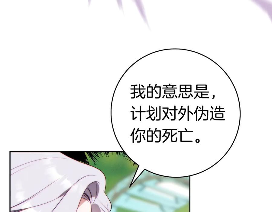 《这个婚绝对会成功》第36话 争执 第182页
