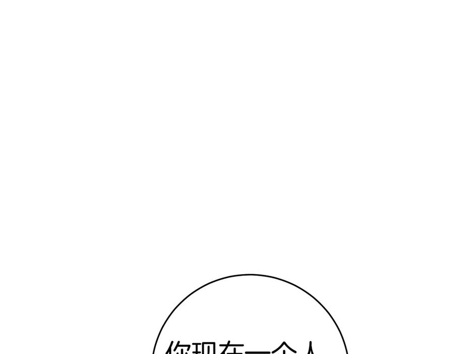 《这个婚绝对会成功》第36话 争执 第191页