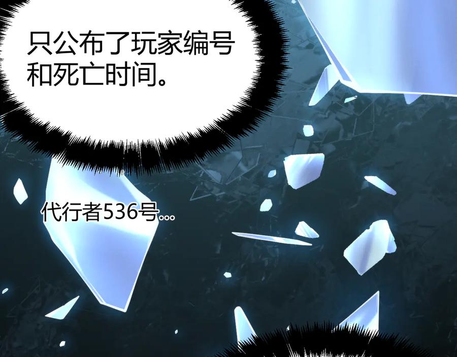 《穿进赛博游戏后干掉BOSS成功上位》019 回到现实 第56页