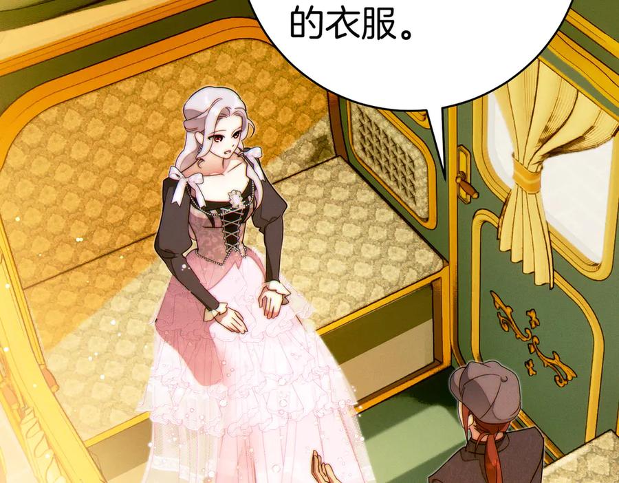 《这个婚绝对会成功》第37话 解释 第140页