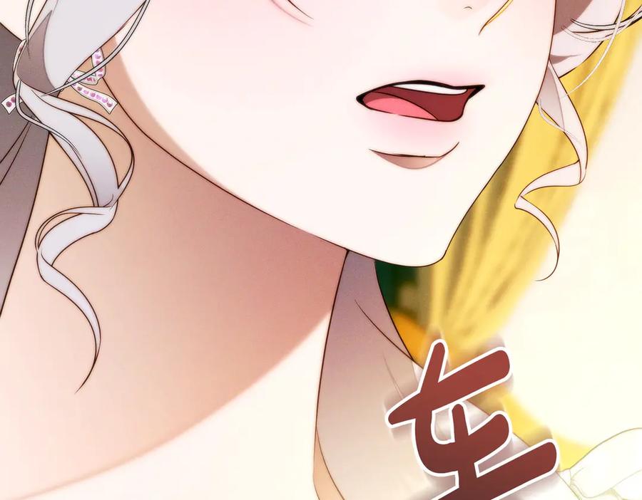 《这个婚绝对会成功》第37话 解释 第132页