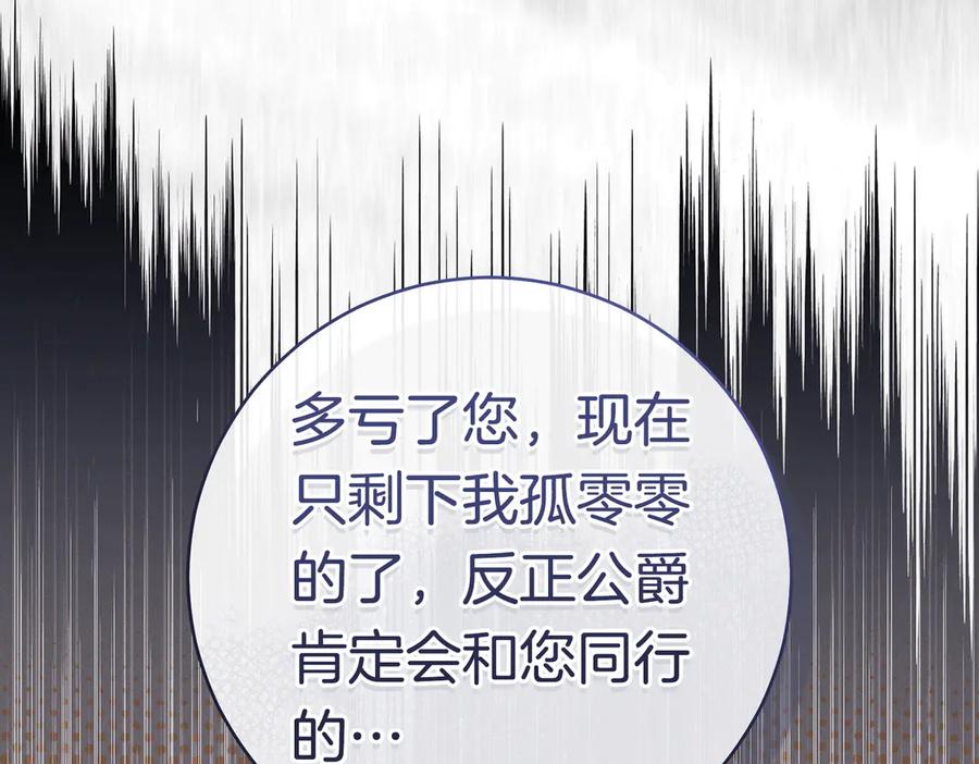 《这个婚绝对会成功》第37话 解释 第130页