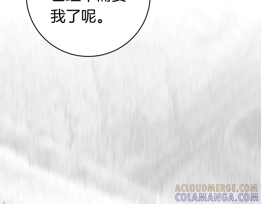 《这个婚绝对会成功》第37话 解释 第129页