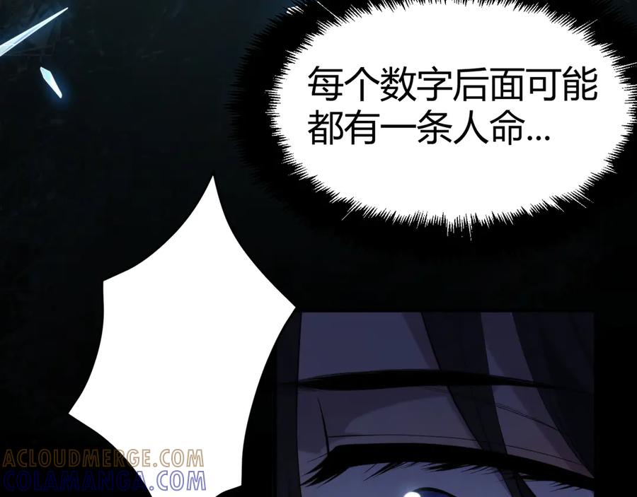 《穿进赛博游戏后干掉BOSS成功上位》019 回到现实 第57页