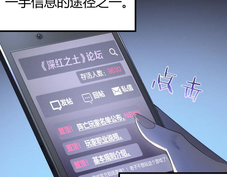 《穿进赛博游戏后干掉BOSS成功上位》019 回到现实 第51页