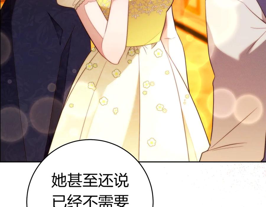 《这个婚绝对会成功》第37话 解释 第128页