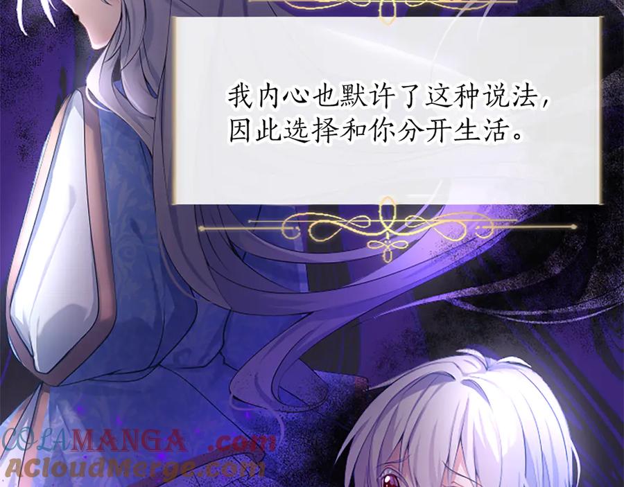 《陛下，这次由我来抚养！》第二话 儿子的信件 第33页
