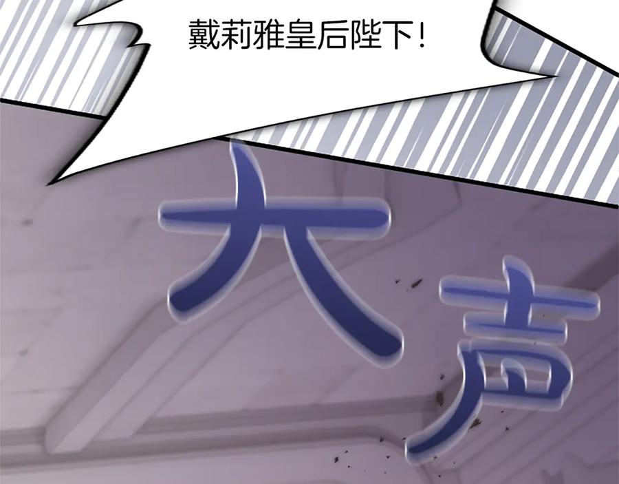 《陛下，这次由我来抚养！》第二话 儿子的信件 第64页