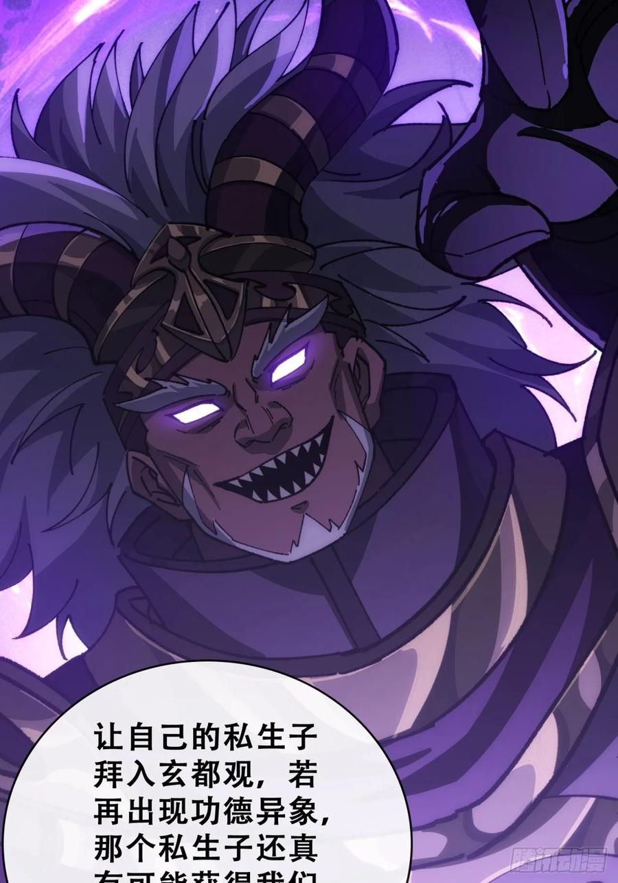 《速通修仙》卧底 第152页