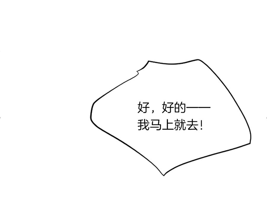 《陛下，这次由我来抚养！》第二话 儿子的信件 第94页