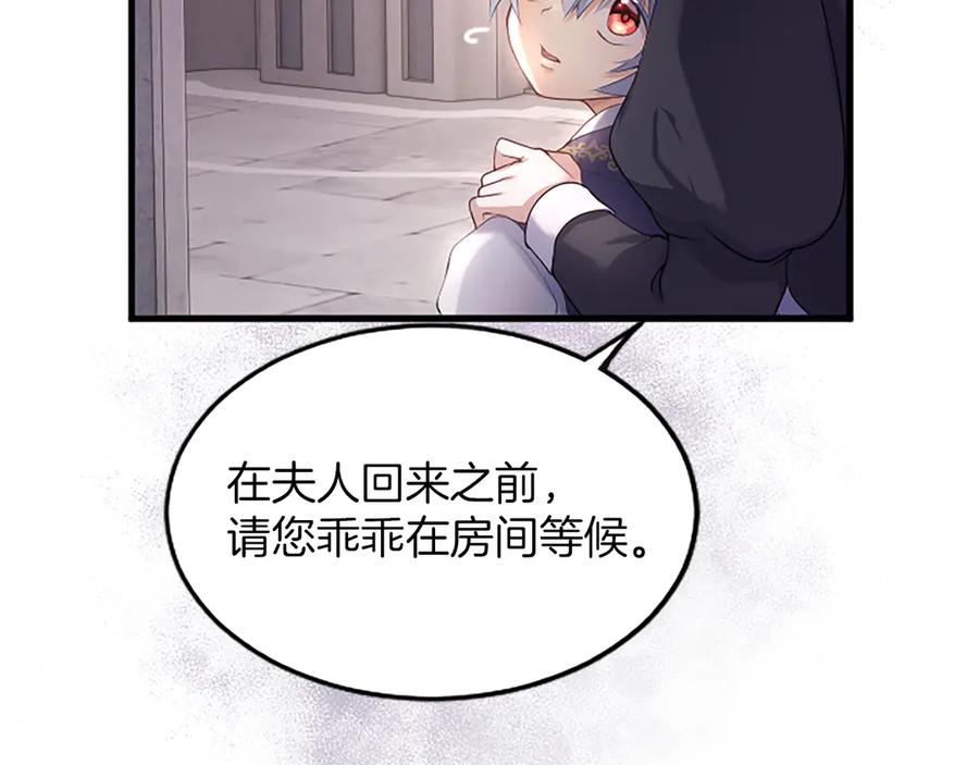 《陛下，这次由我来抚养！》第二话 儿子的信件 第70页