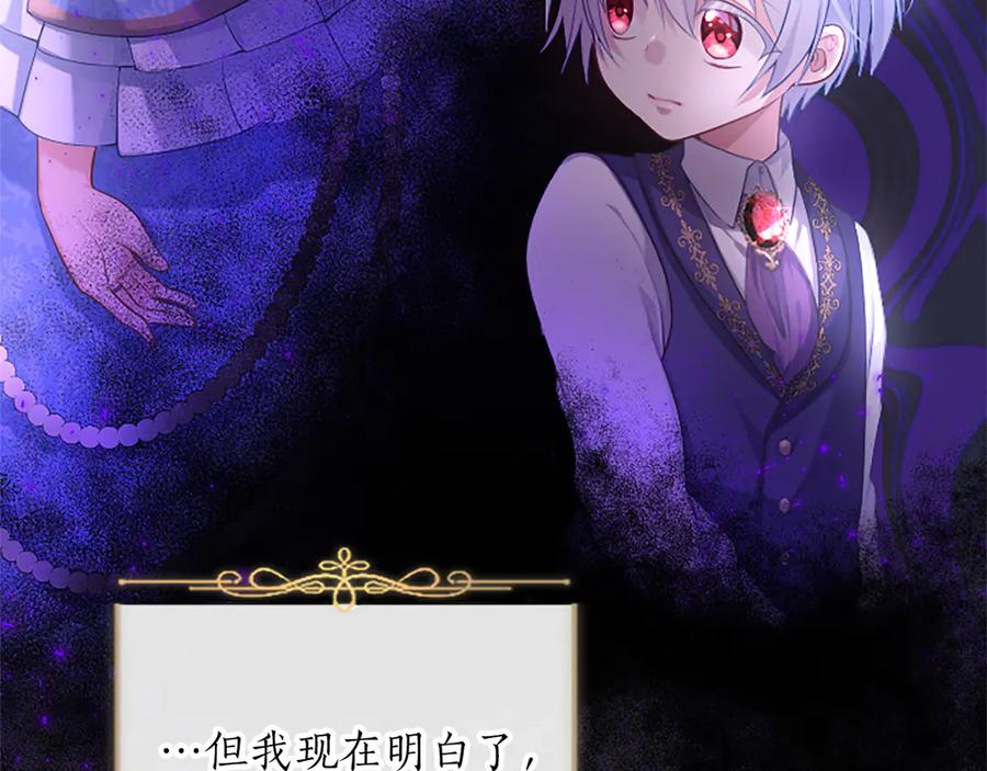 《陛下，这次由我来抚养！》第二话 儿子的信件 第34页