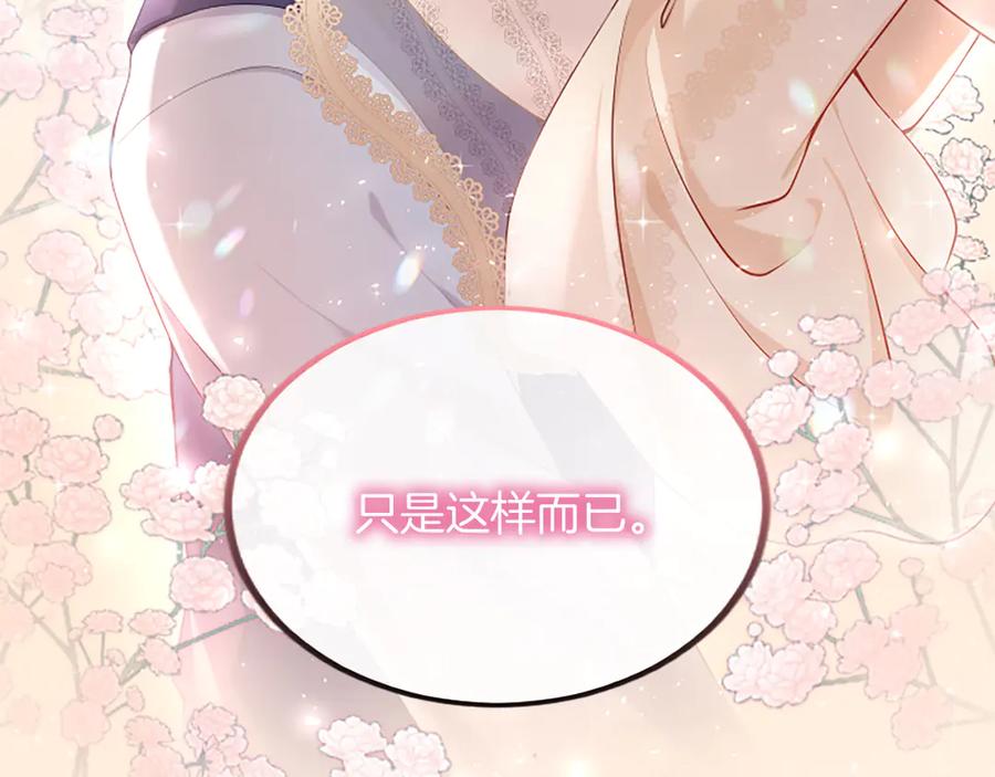 《陛下，这次由我来抚养！》第二话 儿子的信件 第26页