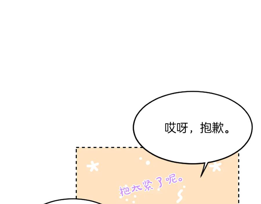 《陛下，这次由我来抚养！》第二话 儿子的信件 第51页