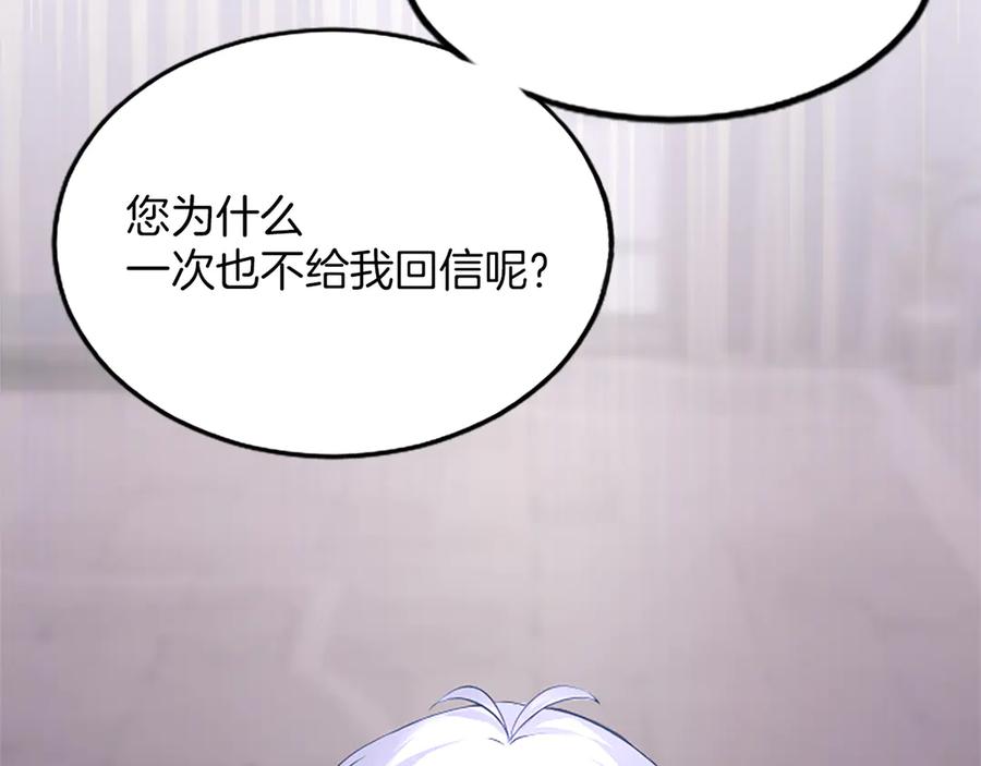 《陛下，这次由我来抚养！》第二话 儿子的信件 第55页