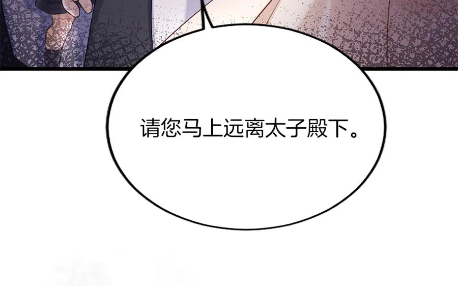 《陛下，这次由我来抚养！》第二话 儿子的信件 第67页