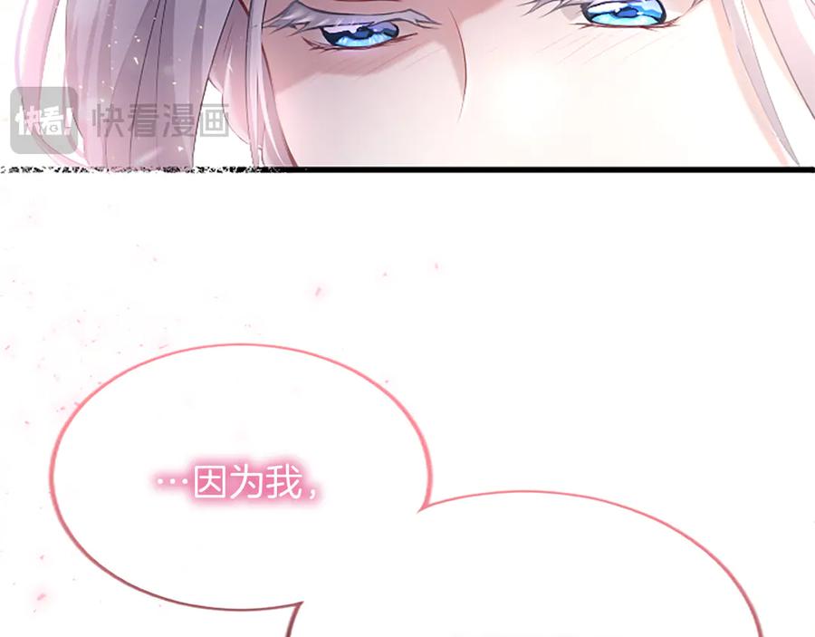 《陛下，这次由我来抚养！》第二话 儿子的信件 第23页