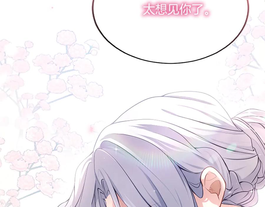 《陛下，这次由我来抚养！》第二话 儿子的信件 第24页