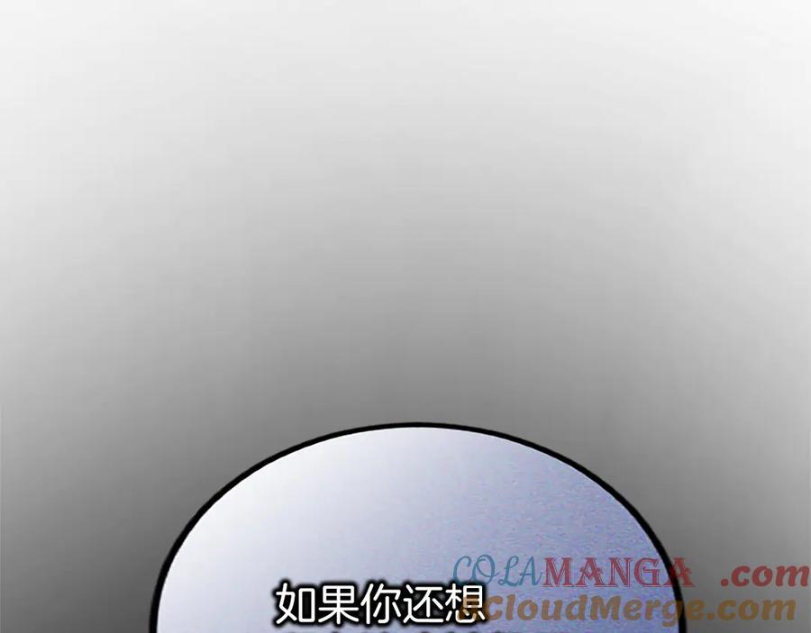 《陛下，这次由我来抚养！》第二话 儿子的信件 第89页