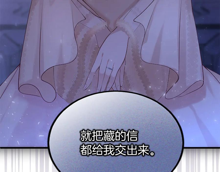 《陛下，这次由我来抚养！》第二话 儿子的信件 第92页