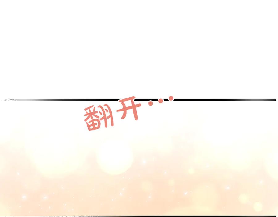 《陛下，这次由我来抚养！》第二话 儿子的信件 第103页
