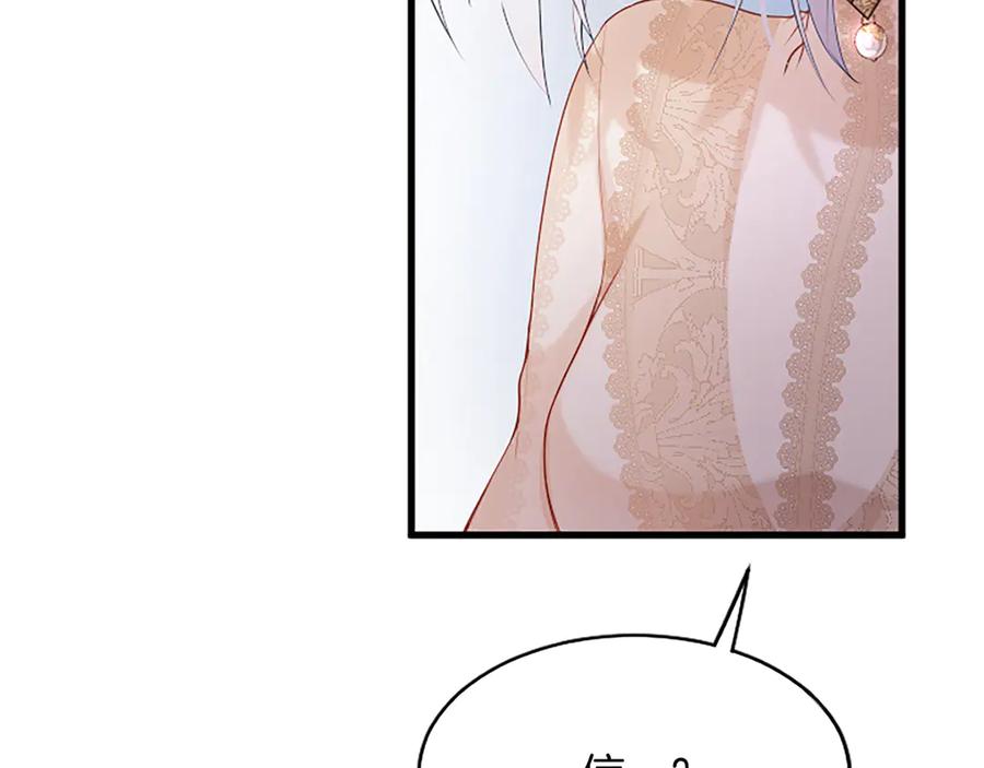 《陛下，这次由我来抚养！》第二话 儿子的信件 第59页