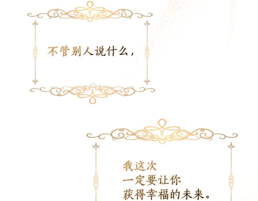 《陛下，这次由我来抚养！》第二话 儿子的信件 第46页
