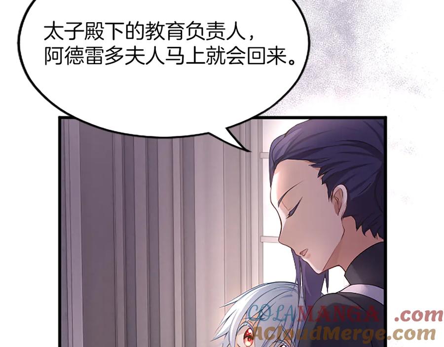 《陛下，这次由我来抚养！》第二话 儿子的信件 第69页