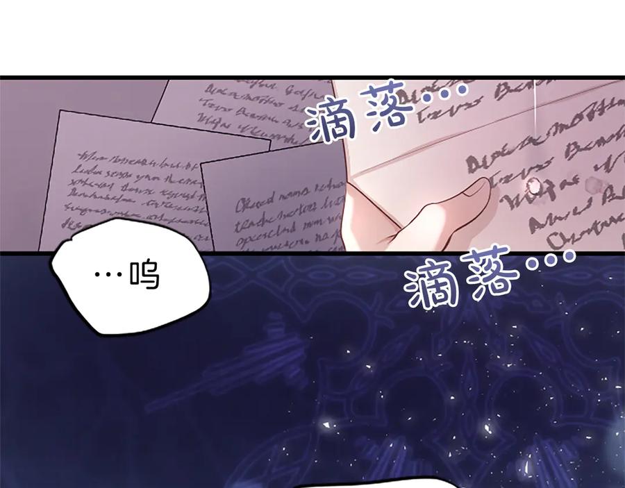 《陛下，这次由我来抚养！》第二话 儿子的信件 第114页