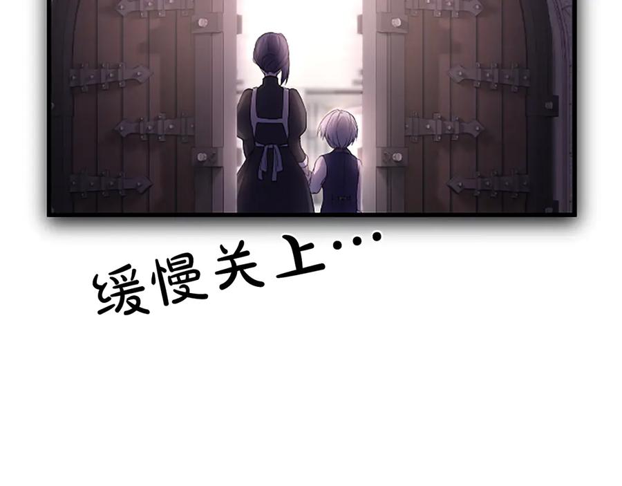《陛下，这次由我来抚养！》第二话 儿子的信件 第76页