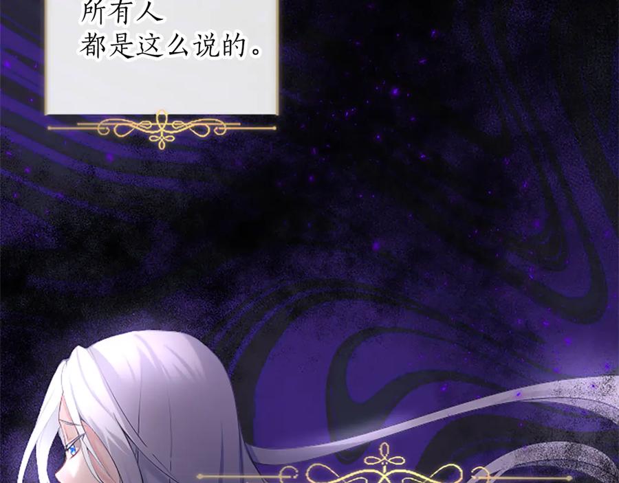 《陛下，这次由我来抚养！》第二话 儿子的信件 第32页