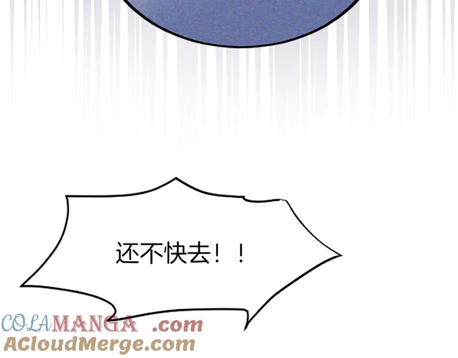 《陛下，这次由我来抚养！》第二话 儿子的信件 第93页