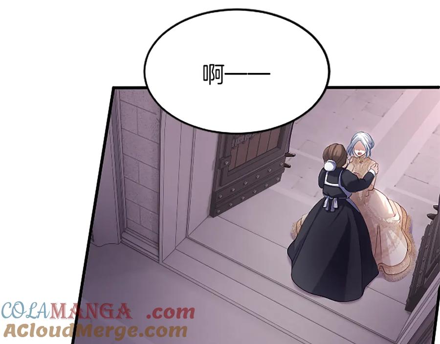 《陛下，这次由我来抚养！》第二话 儿子的信件 第73页